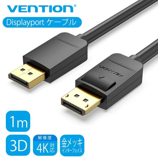 Εικόνα της Καλώδιο Vention DisplayPort M/M 1m Black HACBF